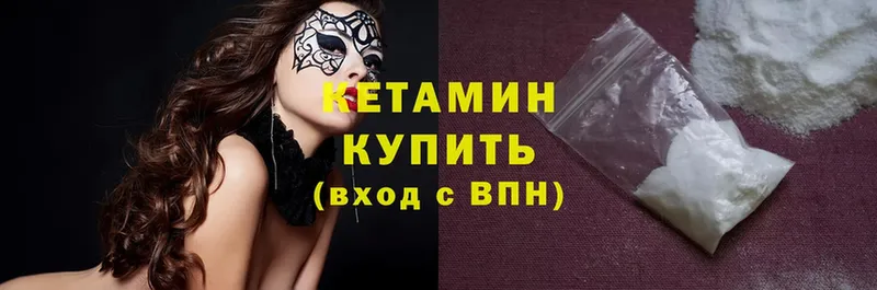 КЕТАМИН ketamine  Кубинка 