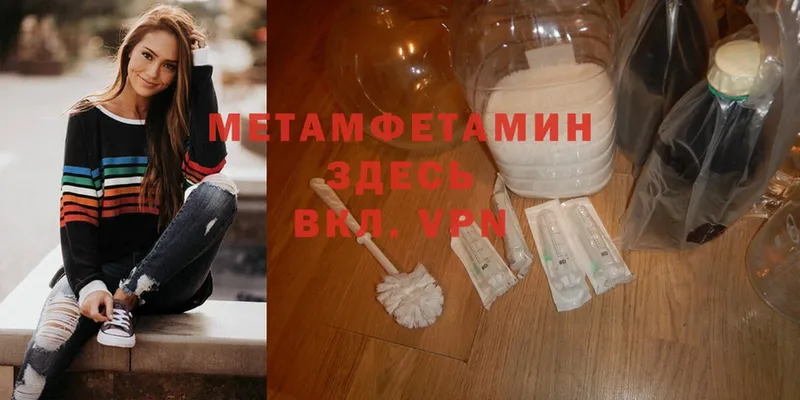 Первитин Methamphetamine  блэк спрут ONION  Кубинка 